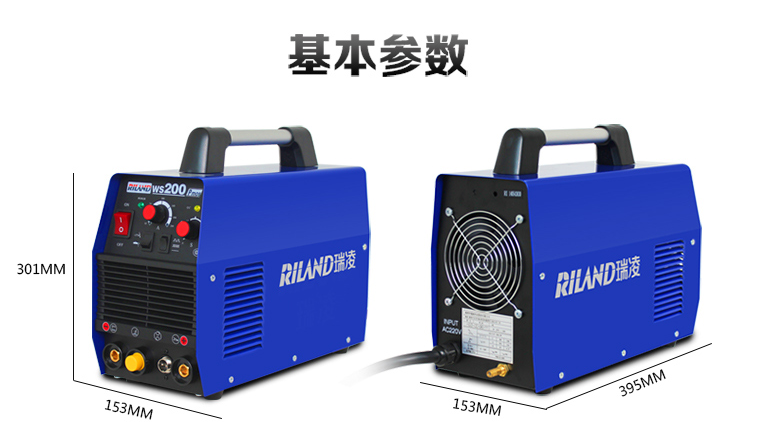 中國瑞凌 WS-200P(圖2)