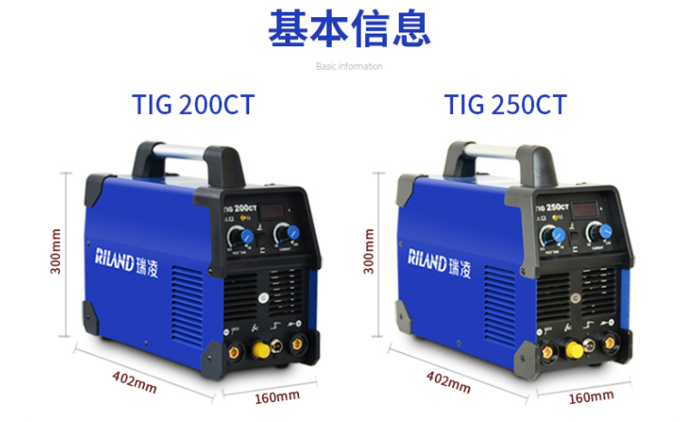 中國瑞凌 TIG-200CT(圖2)