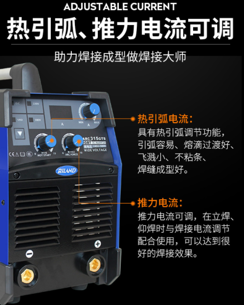 中國瑞凌 ARC-315GTS(圖1)