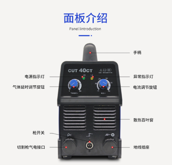 中國瑞凌 CUT- 40CT 等離子切割機(圖1)