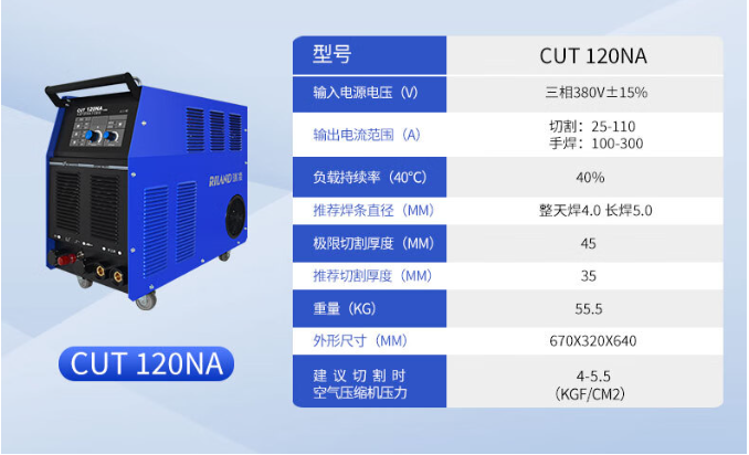 瑞凌RILAND 120NA 內置氣泵+電焊(圖5)